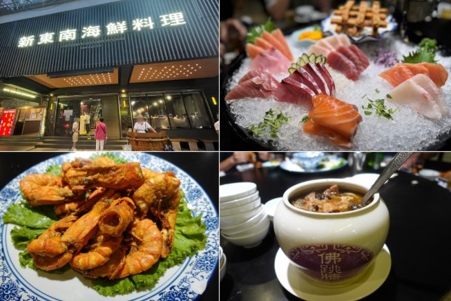 新 東南 海鮮 餐廳